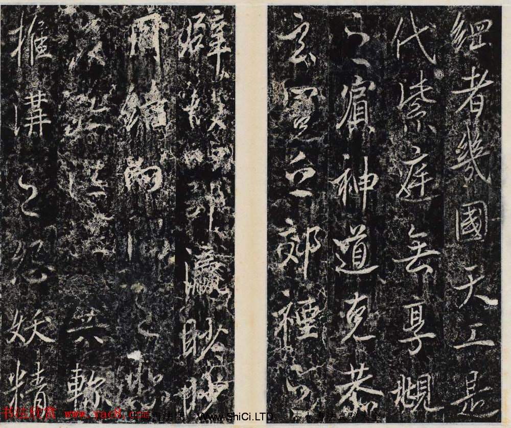 李治行書真跡欣賞《大唐記功頌並序》上下2冊合集（共54張圖片）