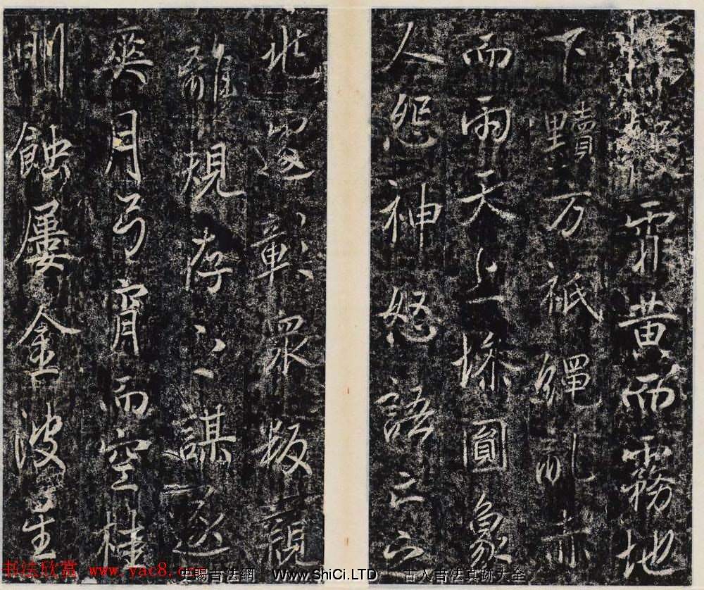 李治行書真跡欣賞《大唐記功頌並序》上下2冊合集（共54張圖片）