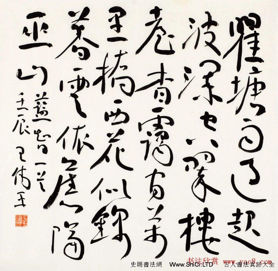 原上海書協秘書長王偉平書法作品真跡欣賞（共30張圖片）