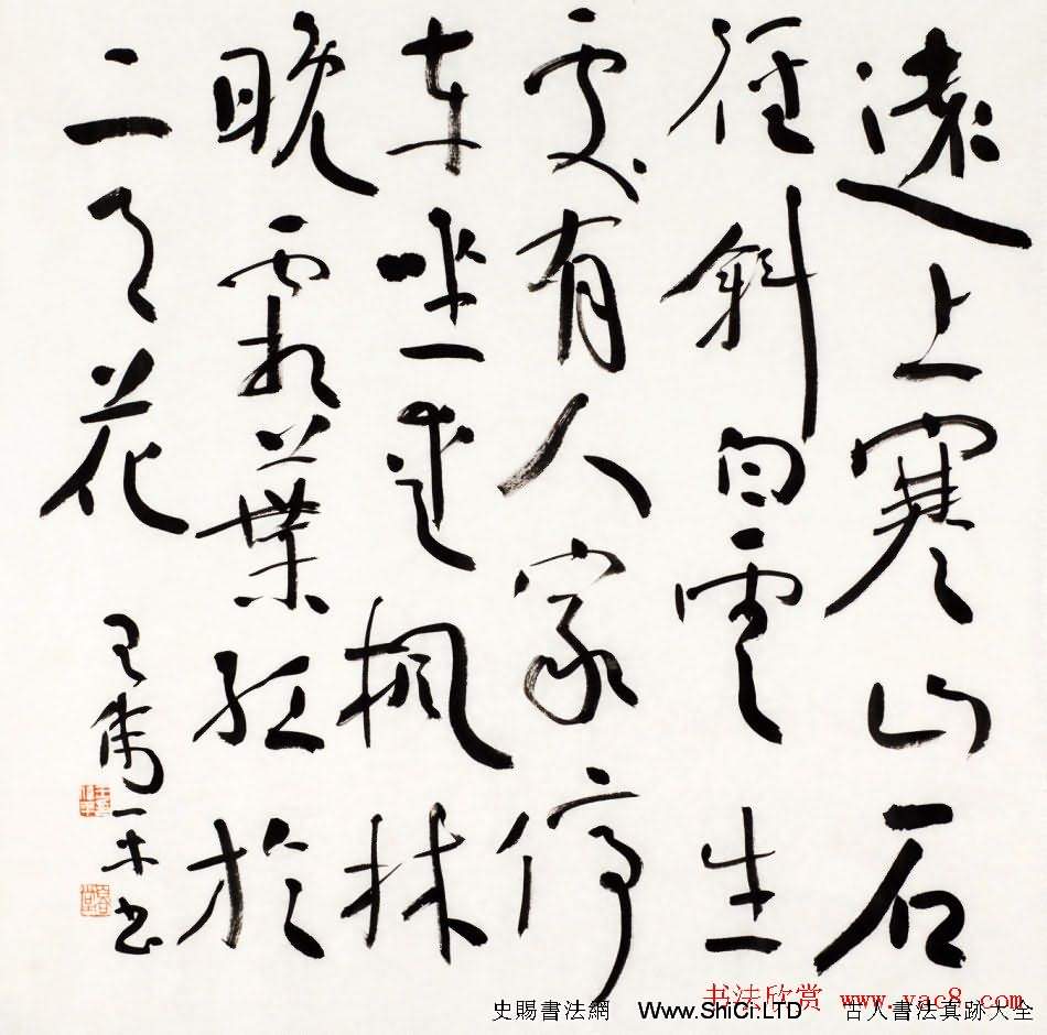 原上海書協秘書長王偉平書法作品真跡欣賞（共30張圖片）