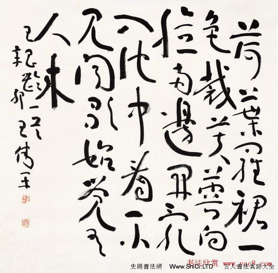 原上海書協秘書長王偉平書法作品真跡欣賞（共30張圖片）