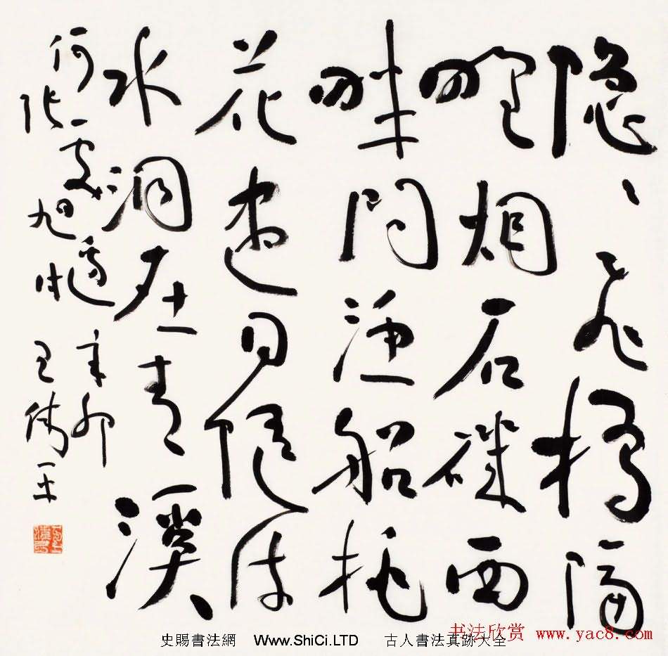 原上海書協秘書長王偉平書法作品真跡欣賞（共30張圖片）