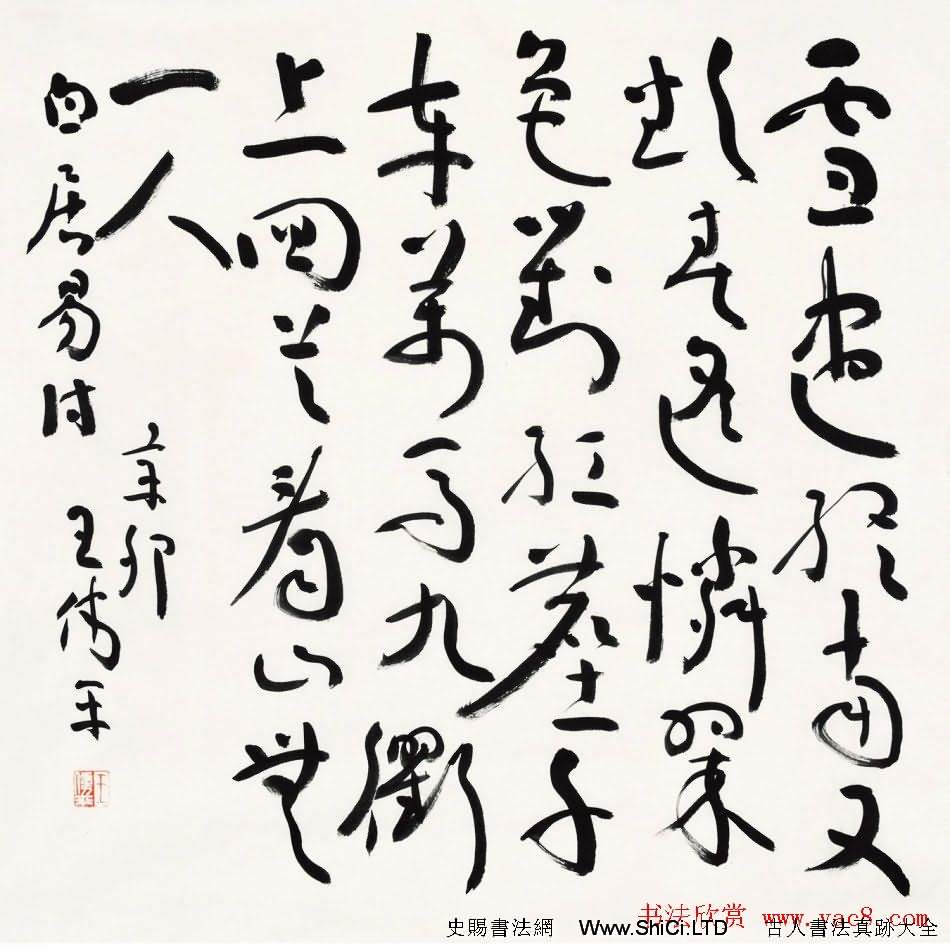 原上海書協秘書長王偉平書法作品真跡欣賞（共30張圖片）