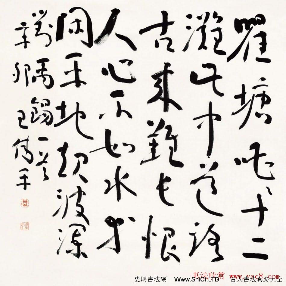 原上海書協秘書長王偉平書法作品真跡欣賞（共30張圖片）