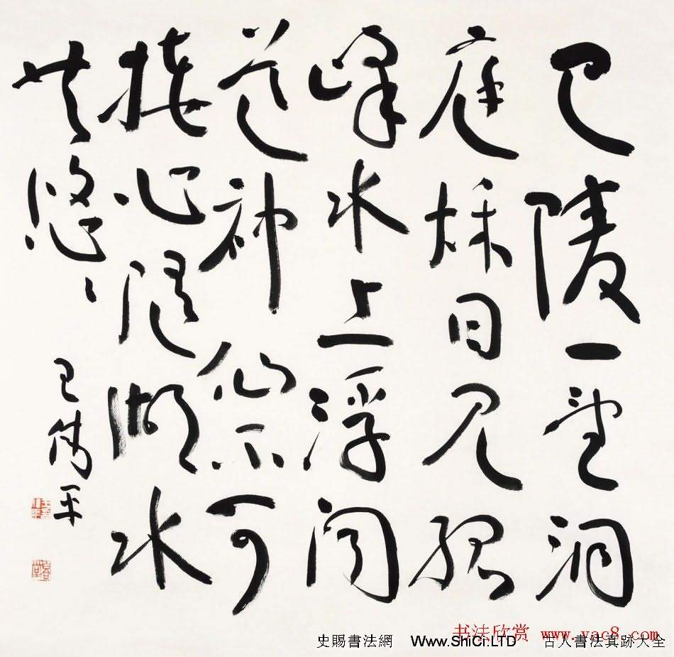 原上海書協秘書長王偉平書法作品真跡欣賞（共30張圖片）