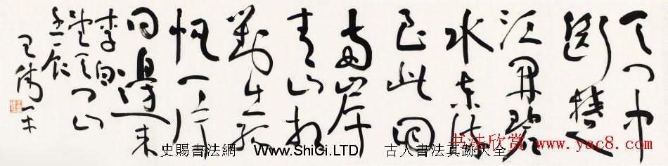 原上海書協秘書長王偉平書法作品真跡欣賞（共30張圖片）