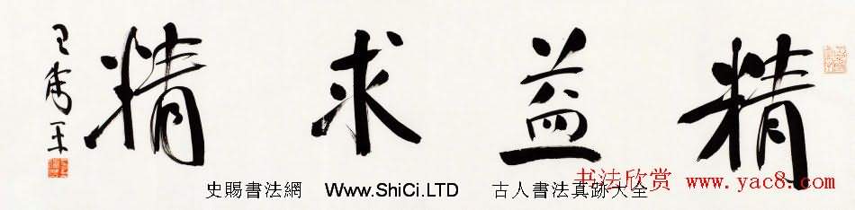 原上海書協秘書長王偉平書法作品真跡欣賞（共30張圖片）