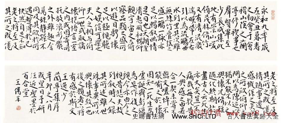 上海王偉平書王逸少蘭亭集序三種（共4張圖片）
