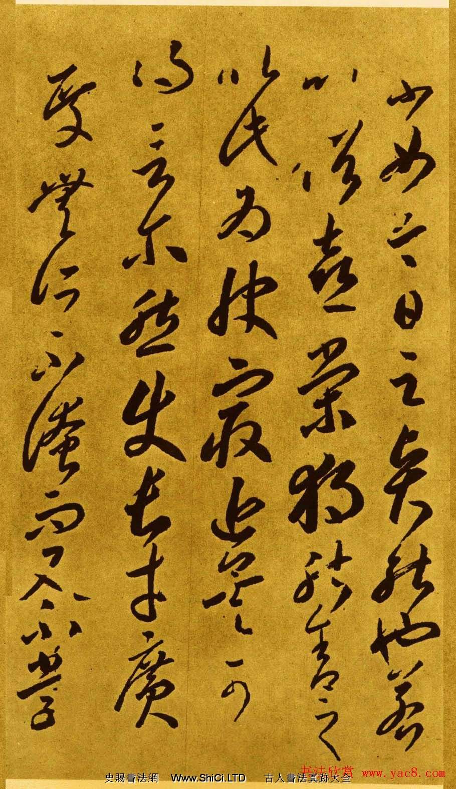 唐代李懷琳書法字帖《嵇康與山巨源絕交書》（共32張圖片）