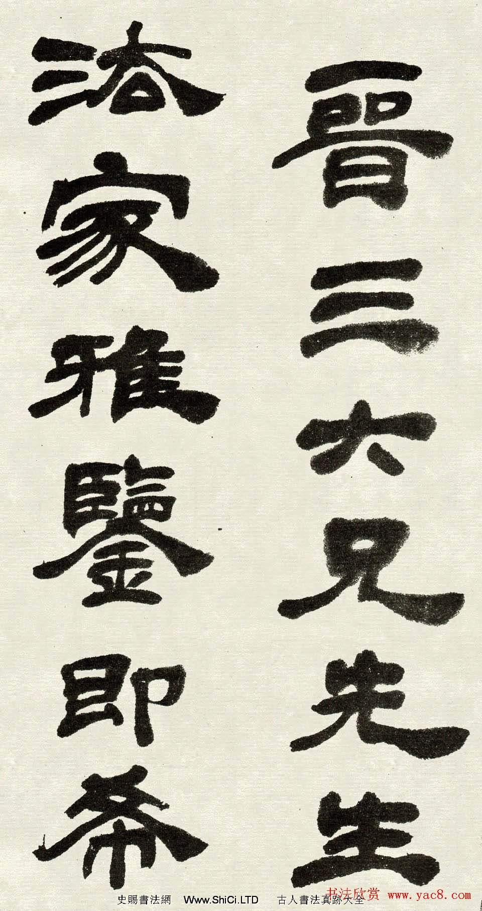 吳熙載篆書欣賞吳均與朱元思書四條屏