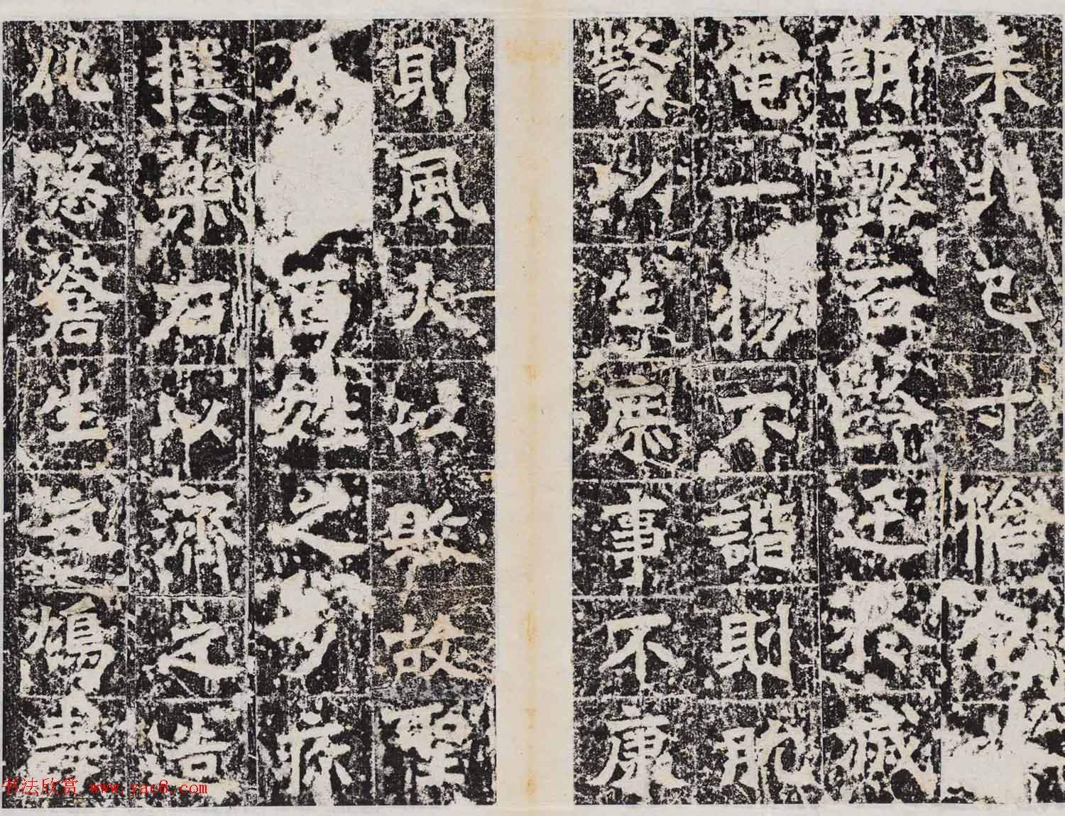 北魏正書石刻臨潼靈泉觀《溫泉頌》（共16張圖片）