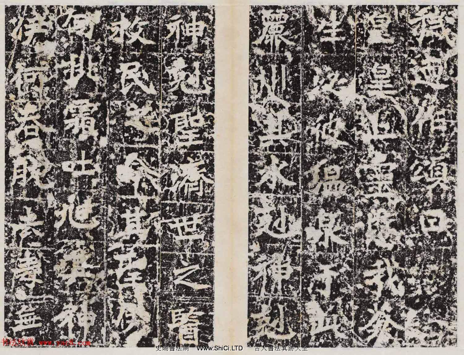 北魏正書石刻臨潼靈泉觀《溫泉頌》（共16張圖片）