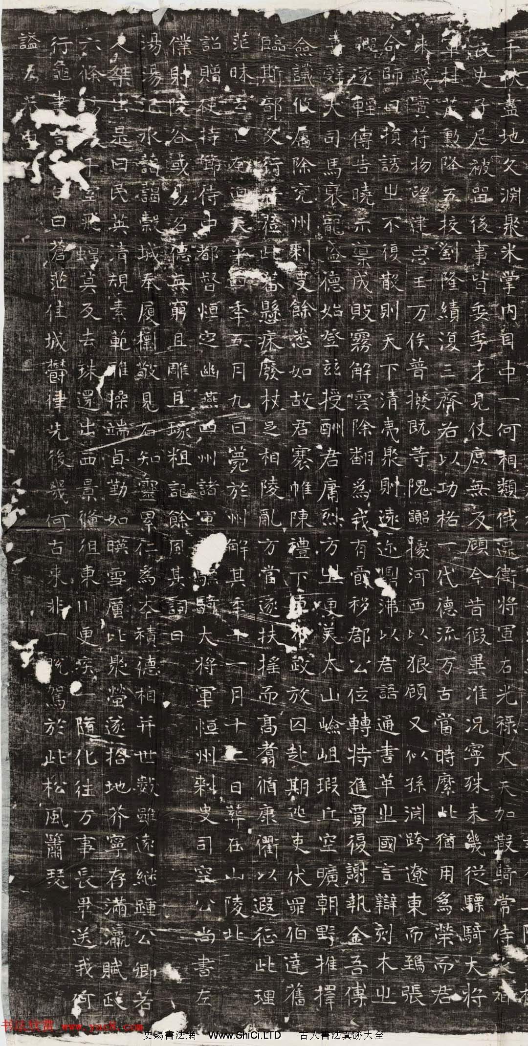 東魏正書石刻《張滿墓誌》民國拓本（共3張圖片）