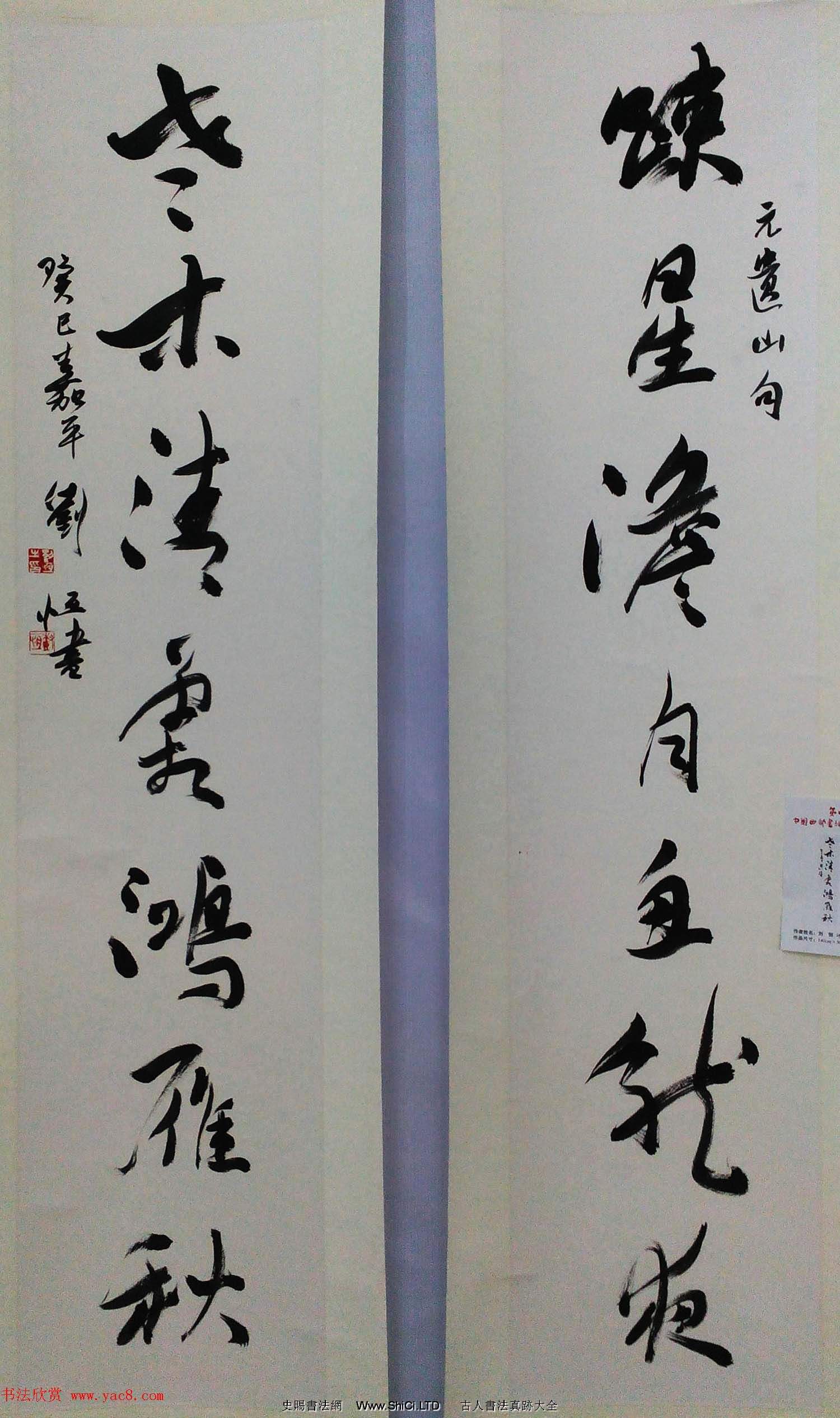 第四屆中國西部書法篆刻作品真跡展評委、優秀獎作品真跡（共32張圖片）
