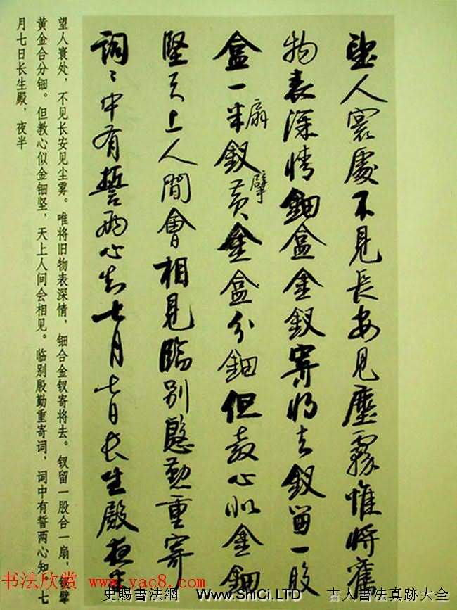 劉炳森行草書法古詩文和論書畫藝術（共25張圖片）