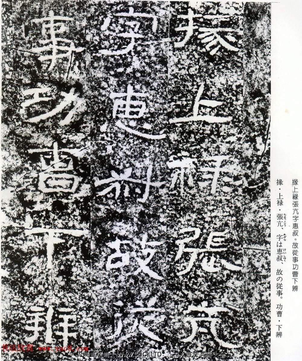 東漢隸書摩崖碑刻真跡欣賞《西狹頌》（共78張圖片）