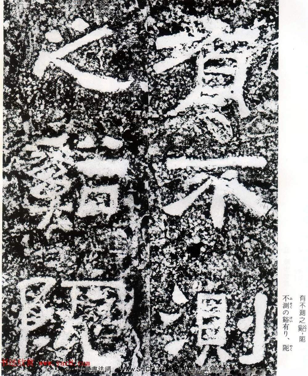 東漢隸書摩崖碑刻真跡欣賞《西狹頌》（共78張圖片）