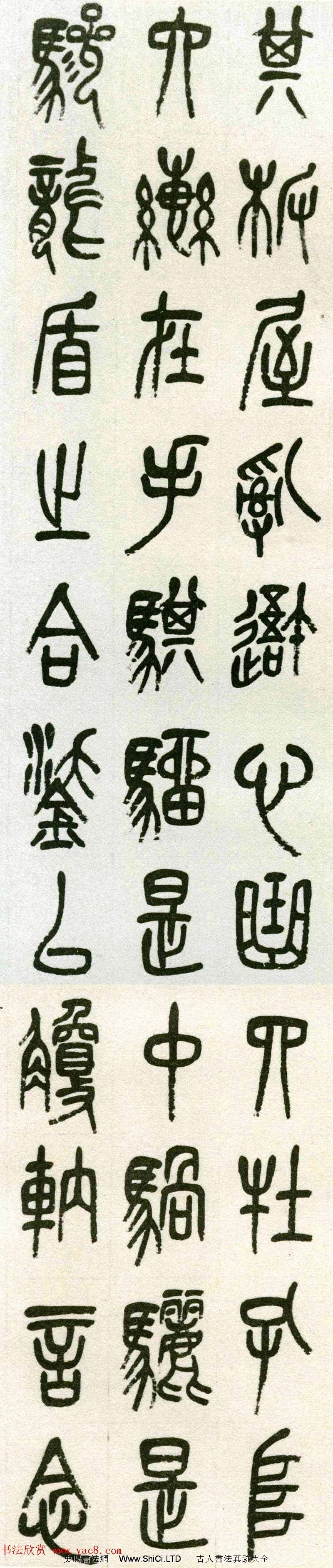 吳昌碩晚年篆書作品真跡欣賞《小戎詩》（共4張圖片）