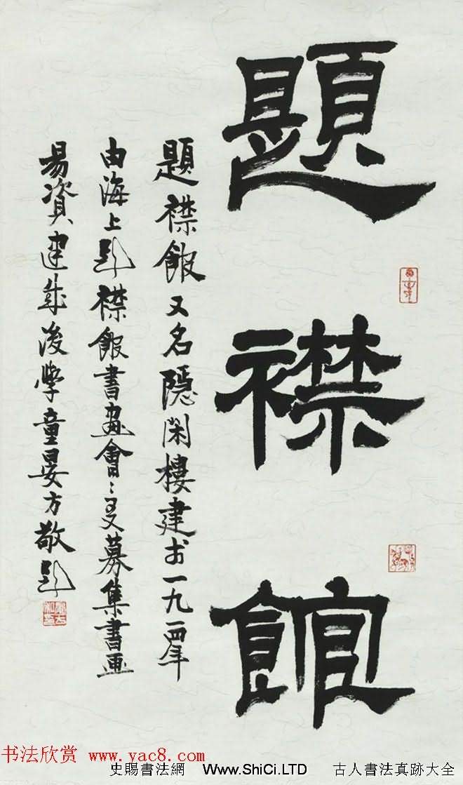 西泠勝跡書法篆刻作品真跡欣賞（共22張圖片）