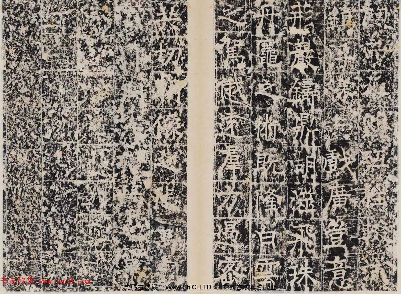 唐代正書石刻《白鶴觀碑》（共32張圖片）