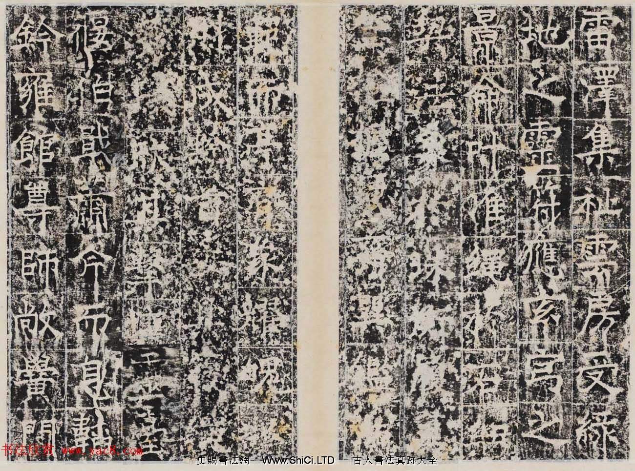 唐代正書石刻《白鶴觀碑》（共32張圖片）