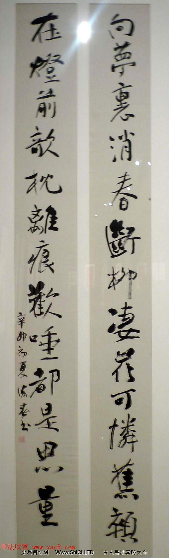 迎乙未羊年楹聯書法展作品欣賞