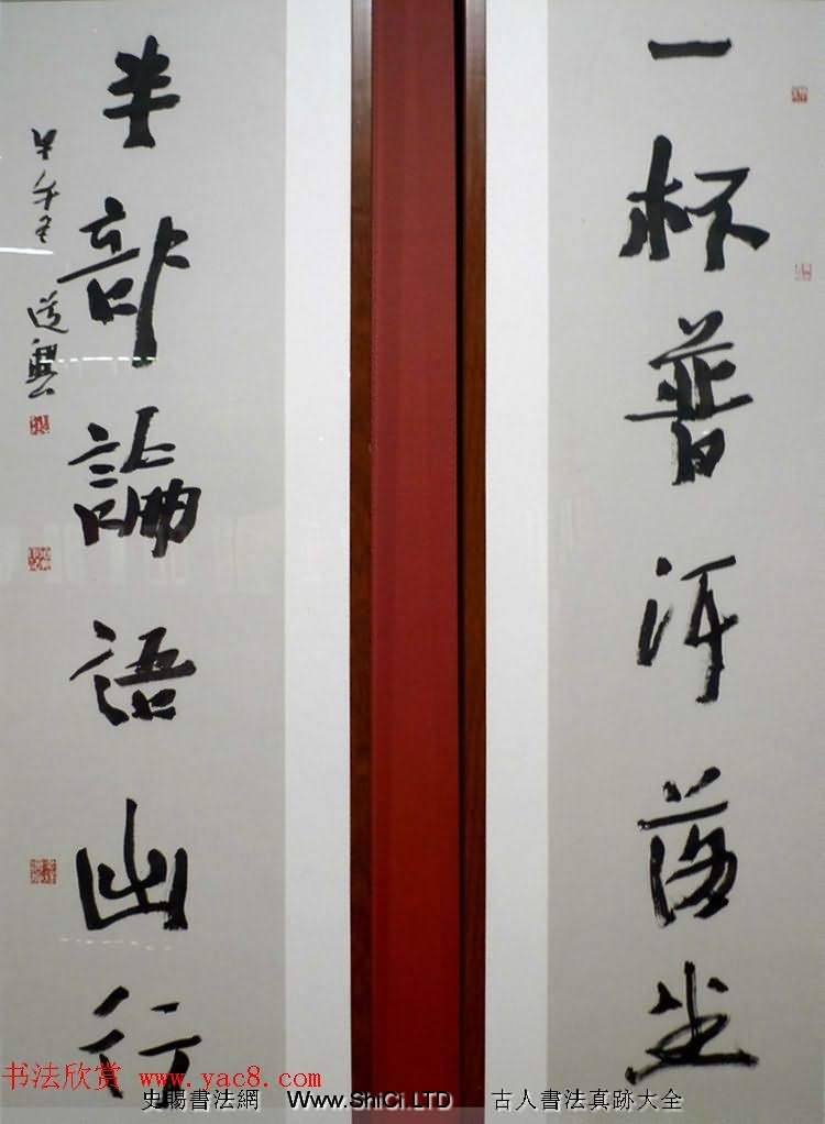 迎乙未羊年楹聯書法展作品欣賞