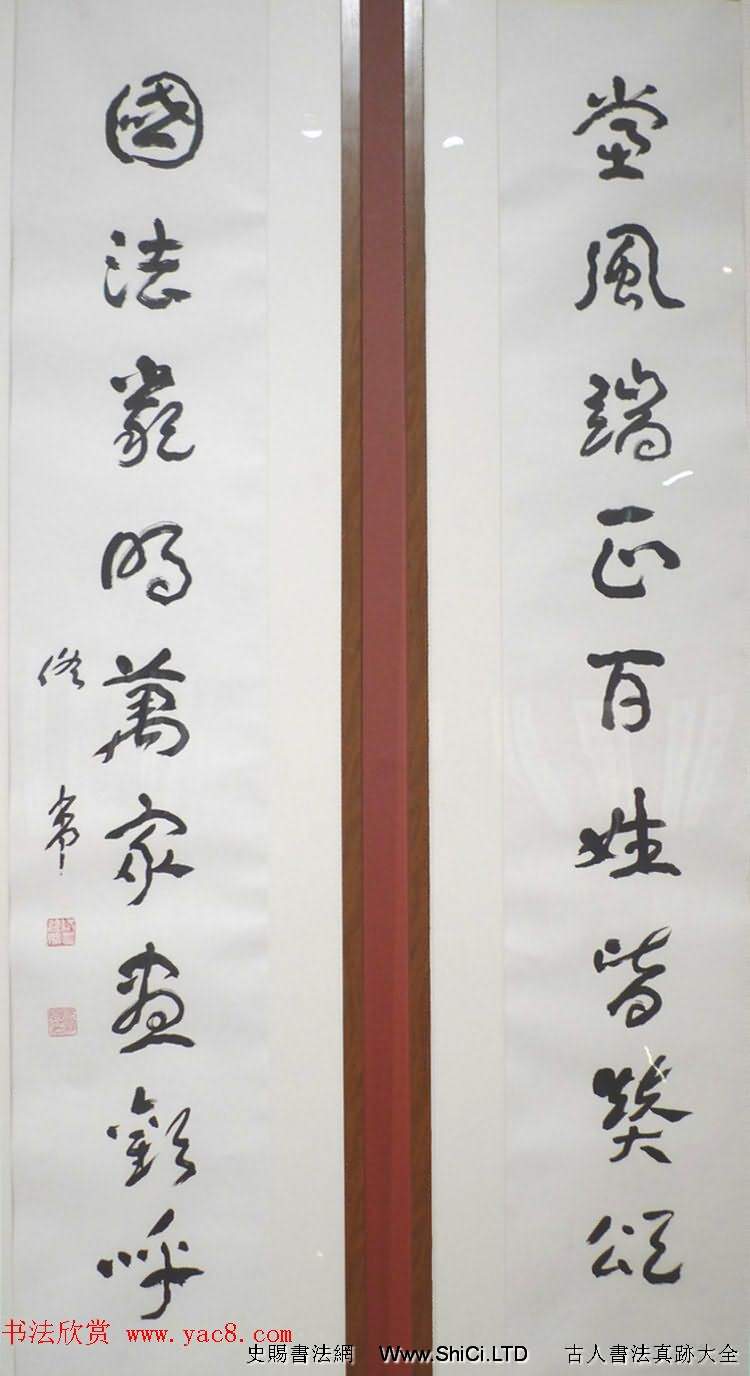 迎乙未羊年楹聯書法展作品欣賞