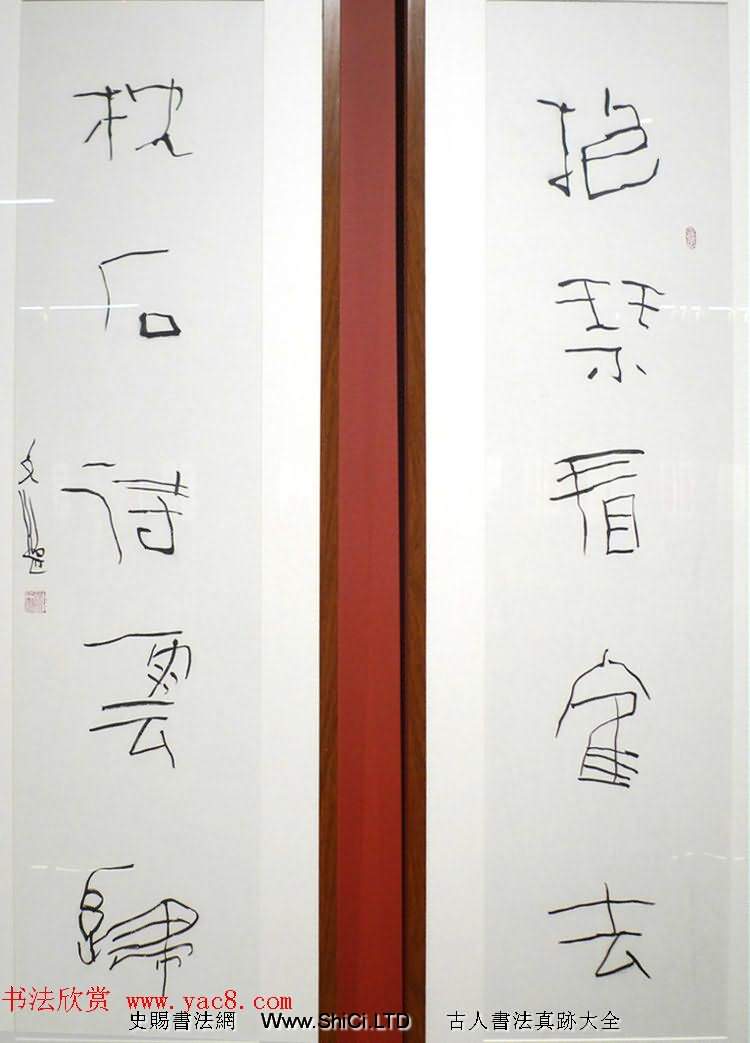 迎乙未羊年楹聯書法展作品欣賞