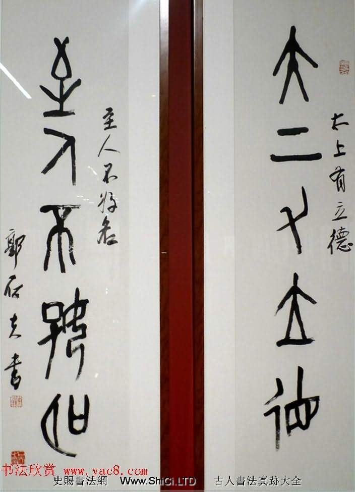 迎乙未羊年楹聯書法展作品欣賞