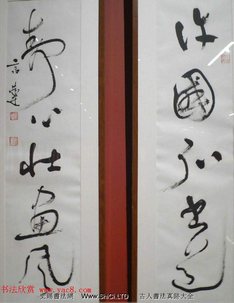 迎乙未羊年楹聯書法展作品欣賞