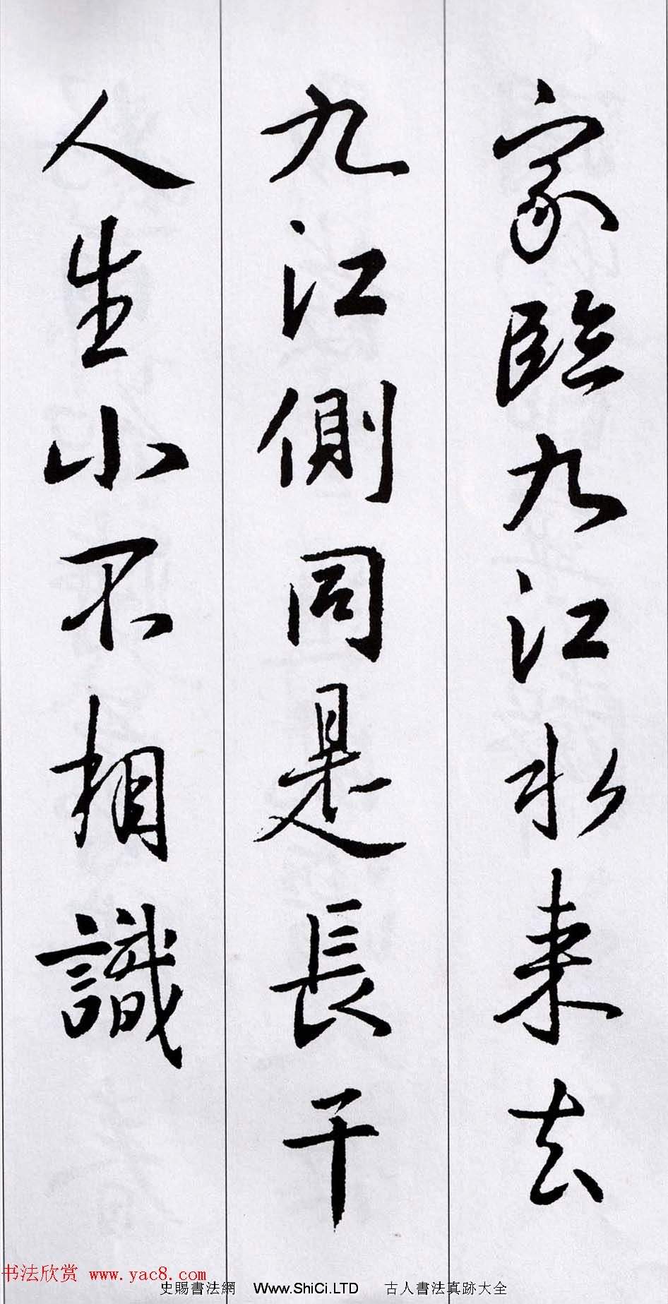 王羲之行書集字五言古詩15首（共15張圖片）