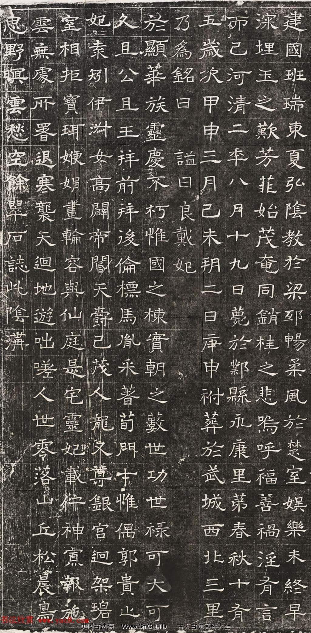 北齊隸書石刻《高百年妃斛律氏墓誌》（共3張圖片）