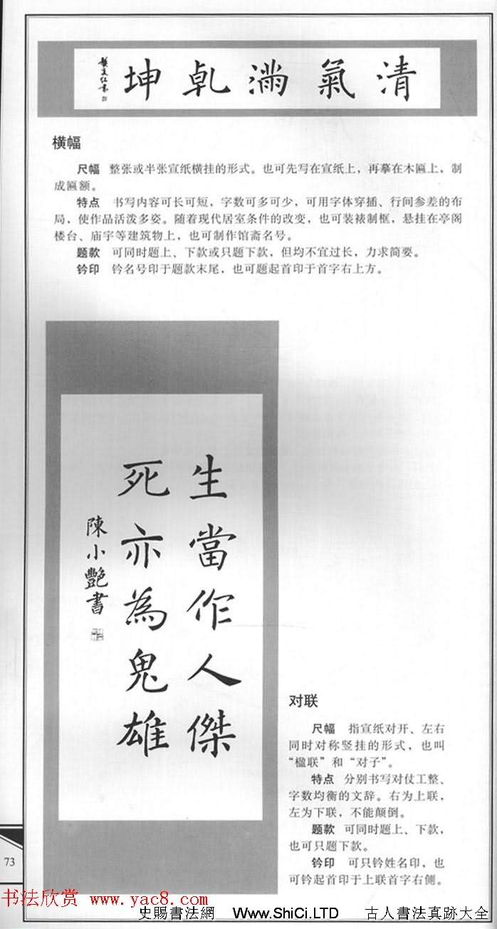 大格楷書字帖《褚遂良雁塔聖教序集字古詩》（共70張圖片）