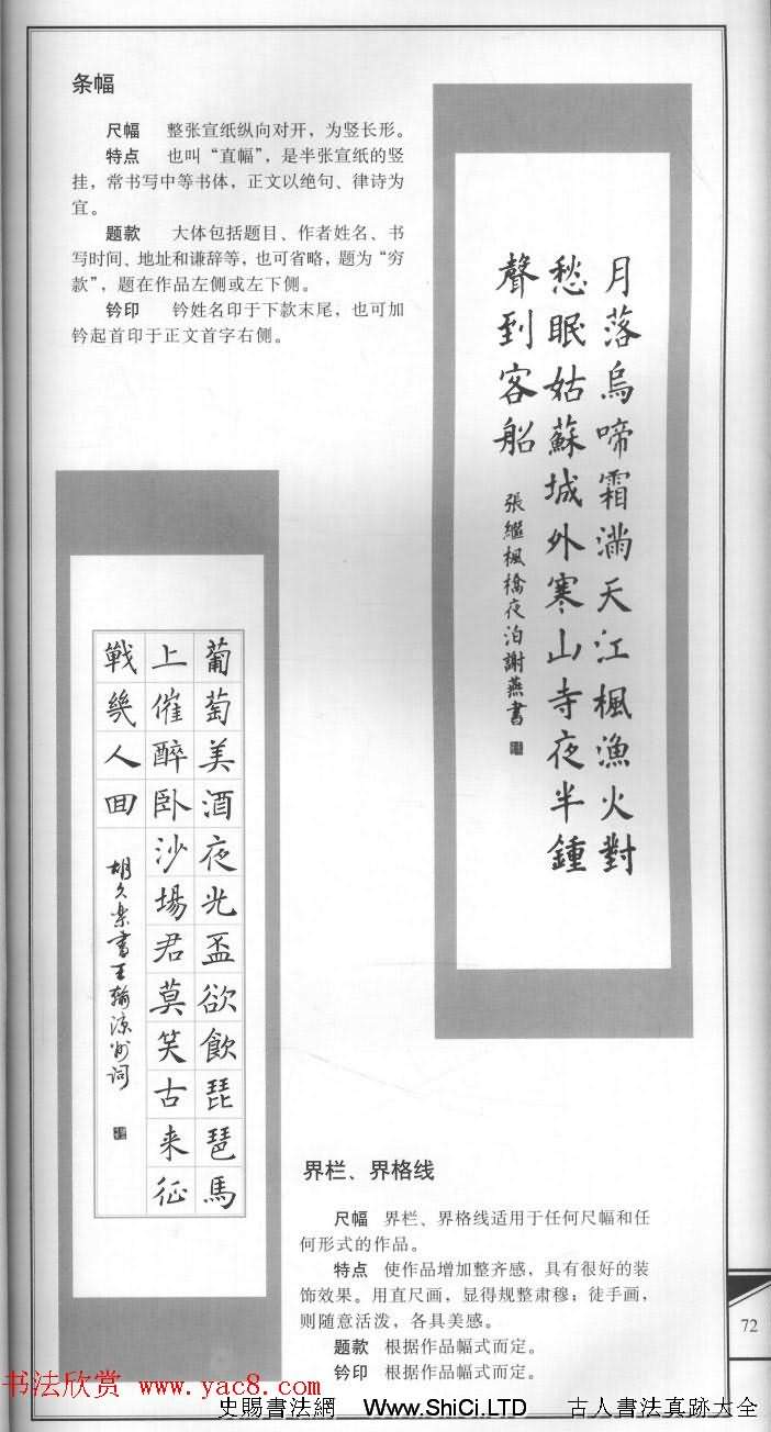 大格楷書字帖《褚遂良雁塔聖教序集字古詩》（共70張圖片）