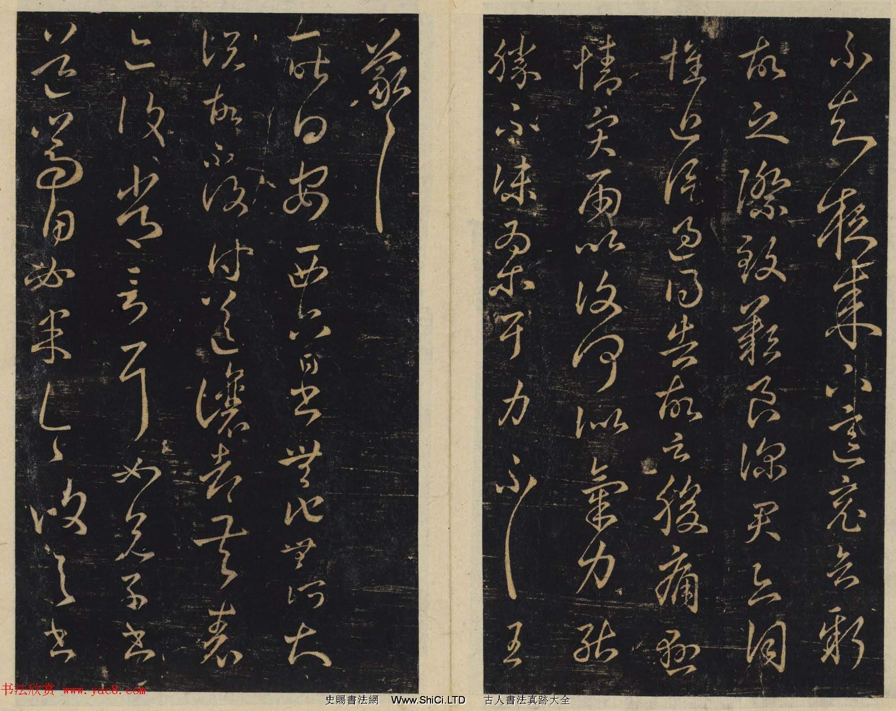 潘師旦編刻《絳帖》日本藏本五六卷合輯（共20張圖片）