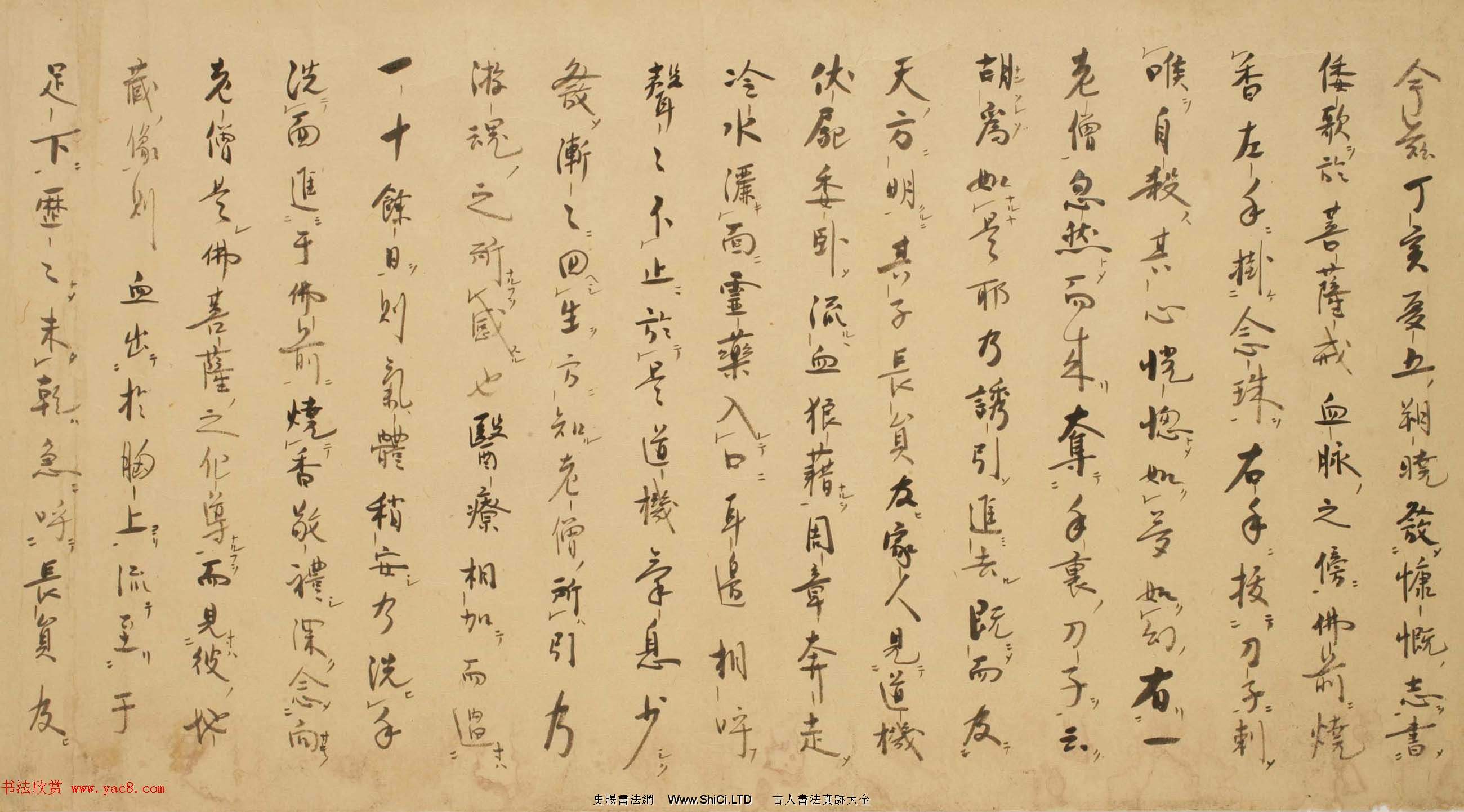 日本卍山道白書法字帖《地藏菩薩靈感記》（共5張圖片）