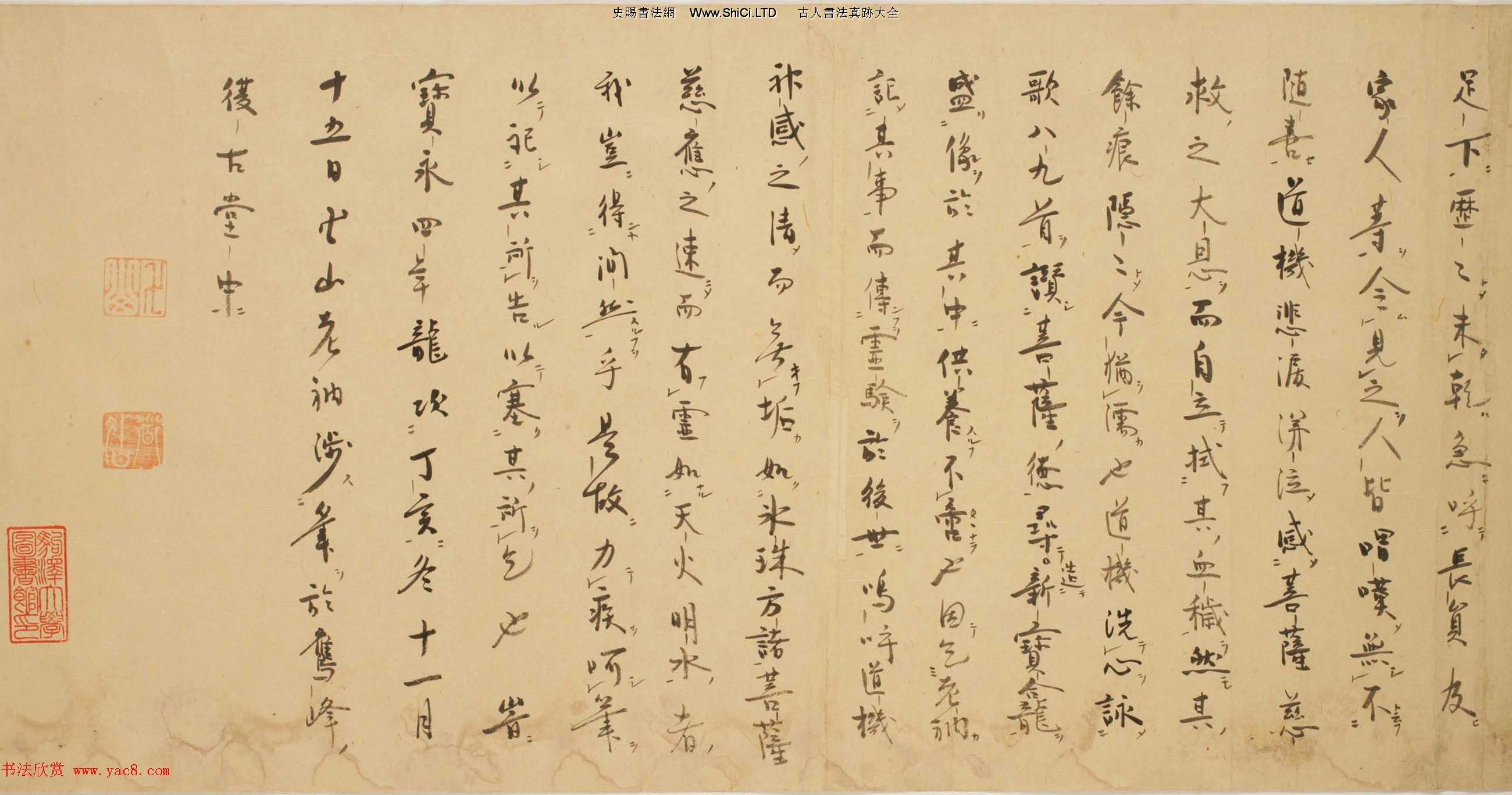 日本卍山道白書法字帖《地藏菩薩靈感記》（共5張圖片）