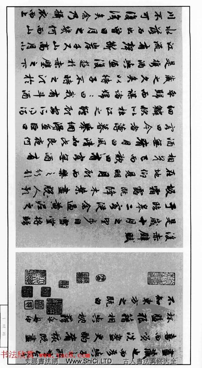 趙孟頫行書字帖《前後赤壁賦》（共136張圖片）