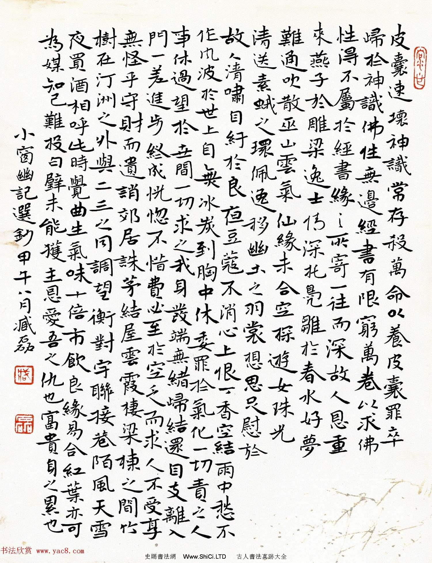品翰堂杯第一屆中國硬筆書法公開賽獲獎作品真跡欣賞（共36張圖片）