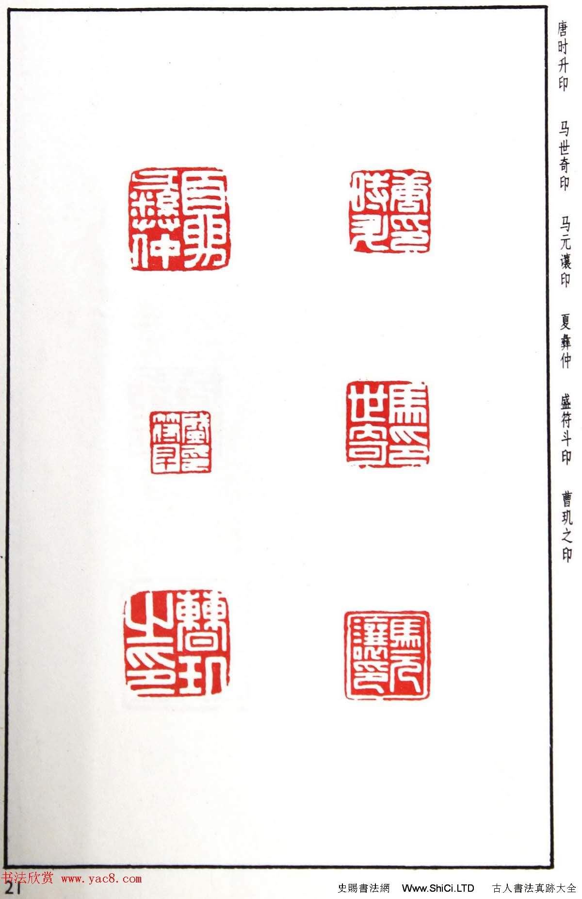 明代汪東陽篆刻作品真跡集《汪關印譜》（共50張圖片）
