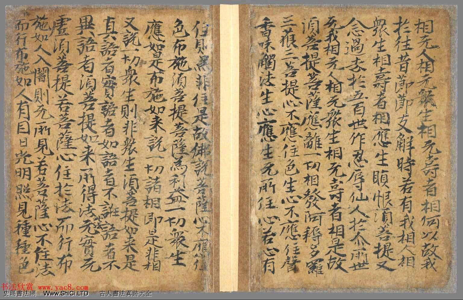唐朝八旬老翁刺血和墨手寫《金剛經》法國國家圖書館藏