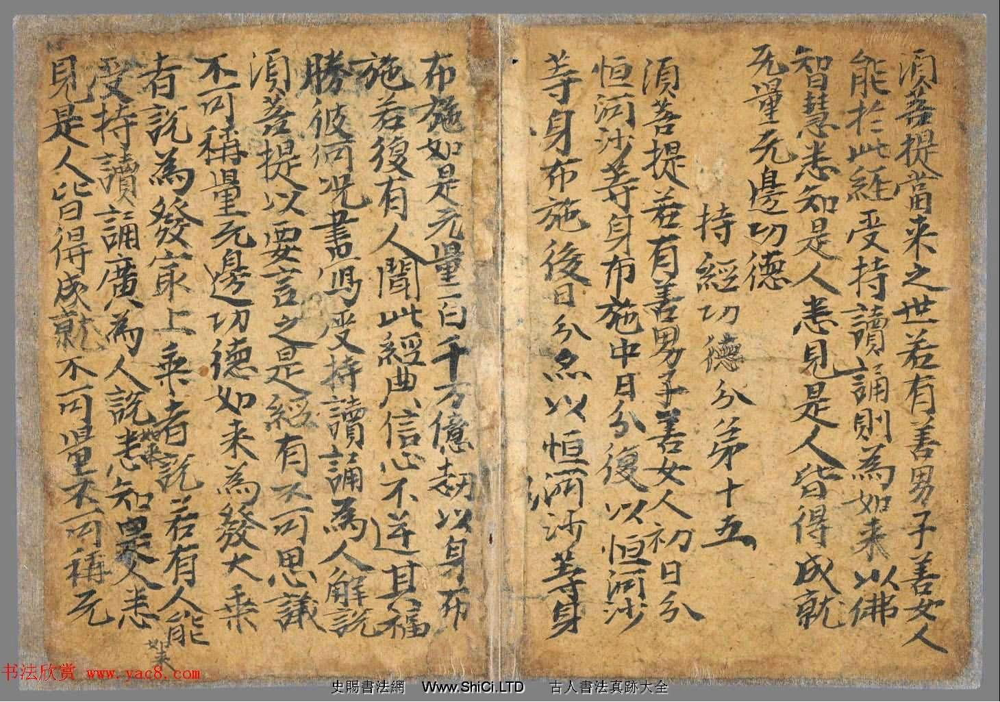 唐朝八旬老翁刺血和墨手寫《金剛經》法國國家圖書館藏（共27張圖片）