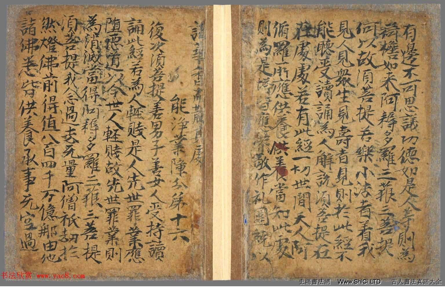 唐朝八旬老翁刺血和墨手寫《金剛經》法國國家圖書館藏