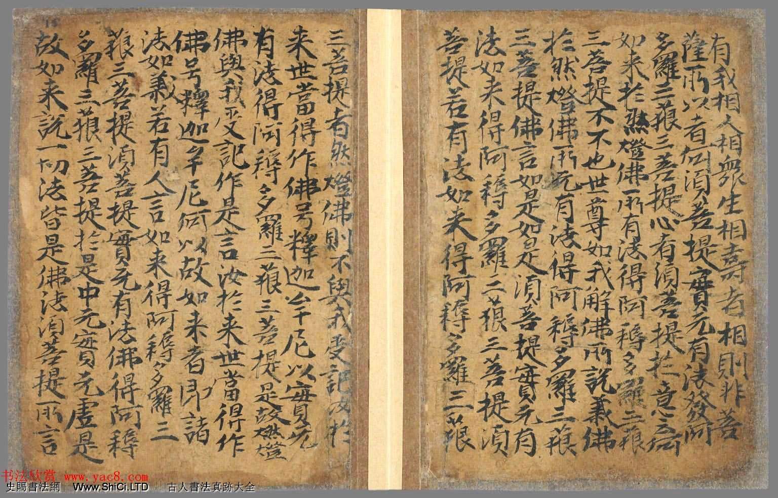 唐朝八旬老翁刺血和墨手寫《金剛經》法國國家圖書館藏