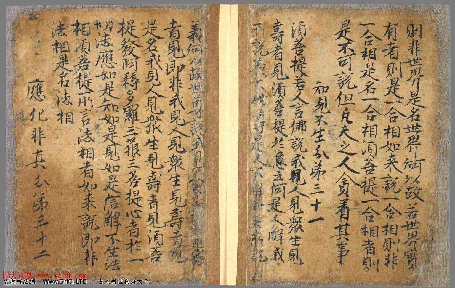 唐朝八旬老翁刺血和墨手寫《金剛經》法國國家圖書館藏