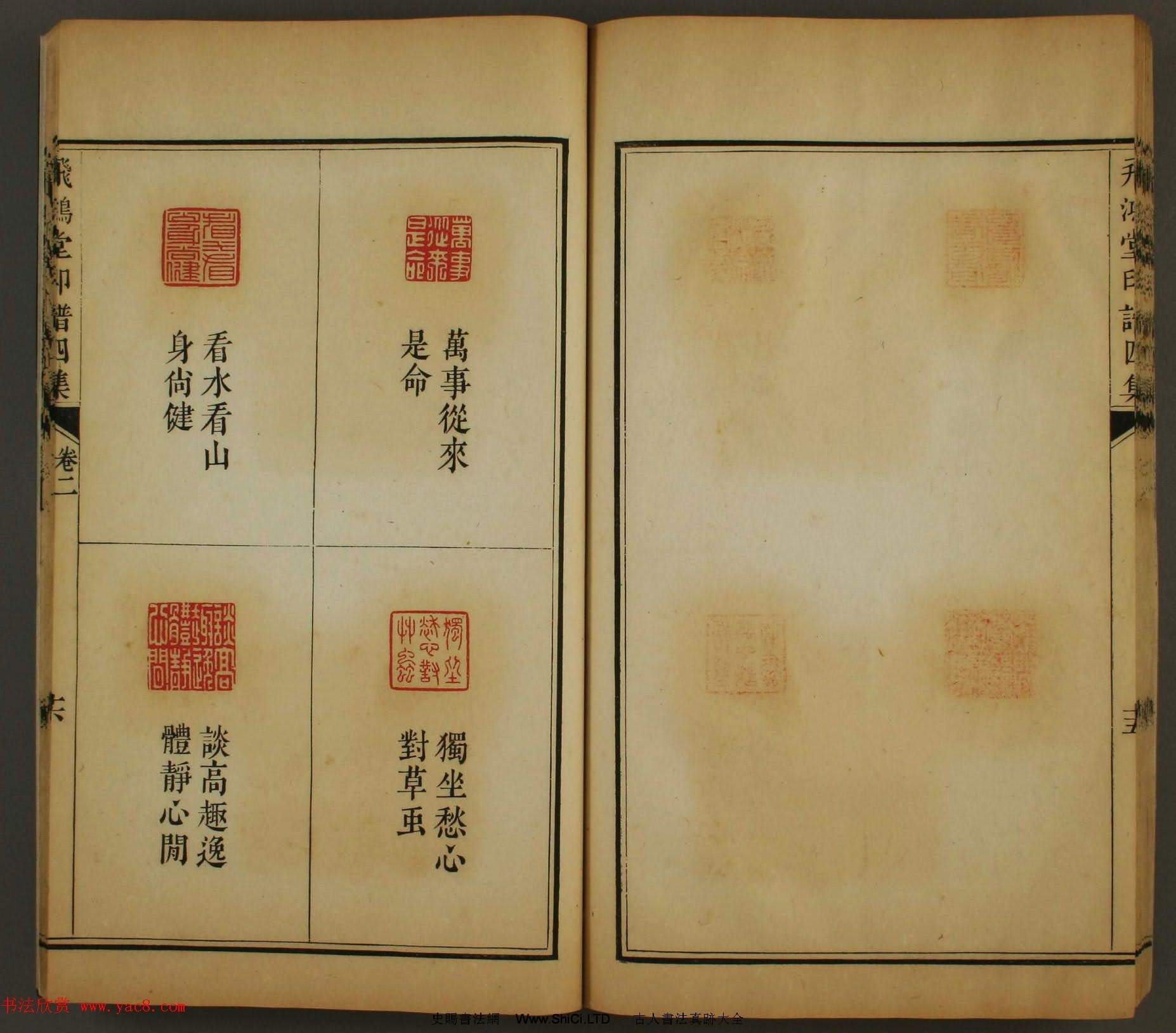 《飛鴻堂印譜四集》2卷日本早稻田大學圖書館藏（共60張圖片）