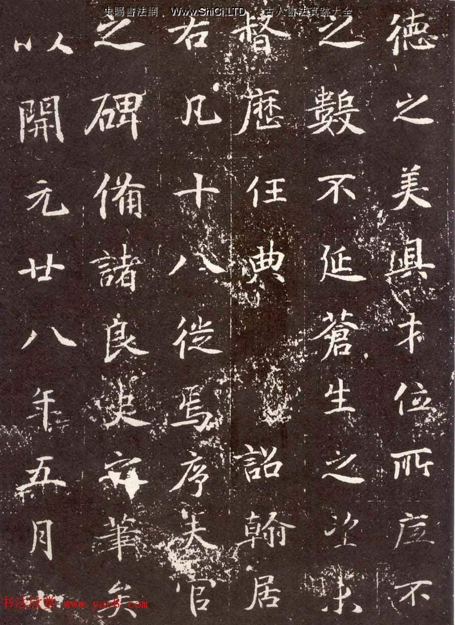 唐代楷書石刻真跡欣賞《張九齡墓誌》（共7張圖片）