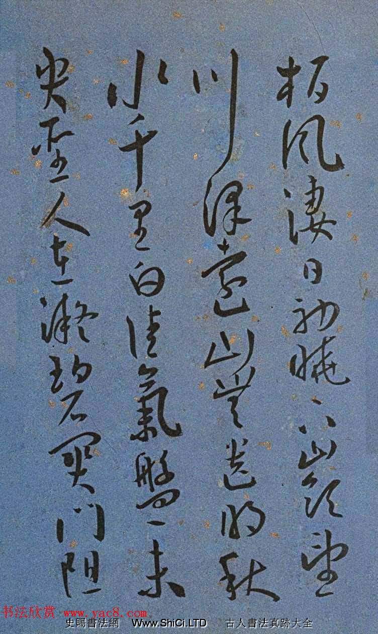 明代名家墨跡精品真跡欣賞《王寵書王昌齡詩》（共38張圖片）