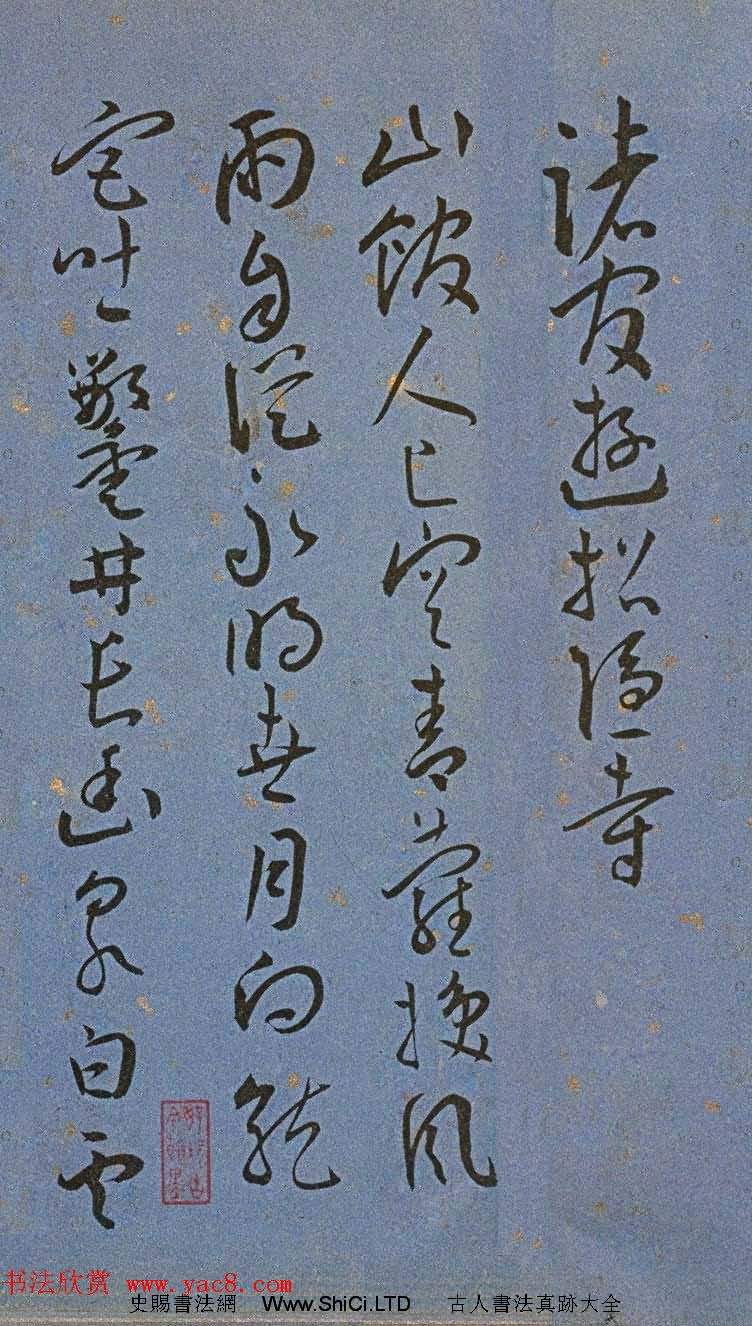 明代名家墨跡精品真跡欣賞《王寵書王昌齡詩》（共38張圖片）